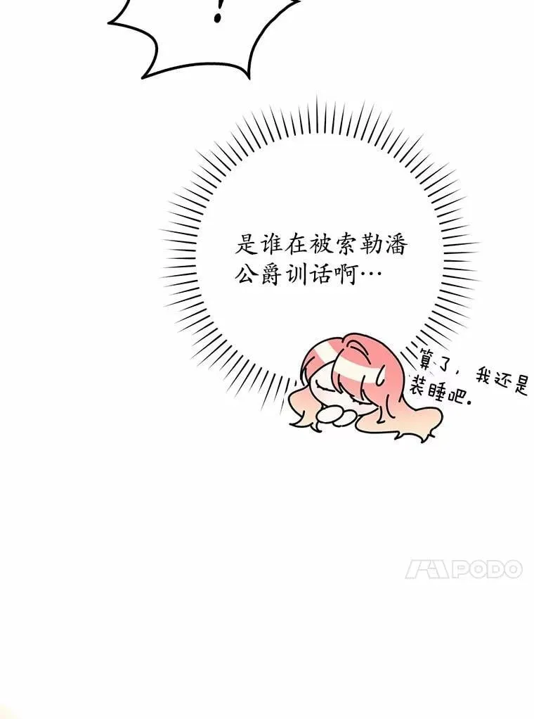 49.下次注意 第41页
