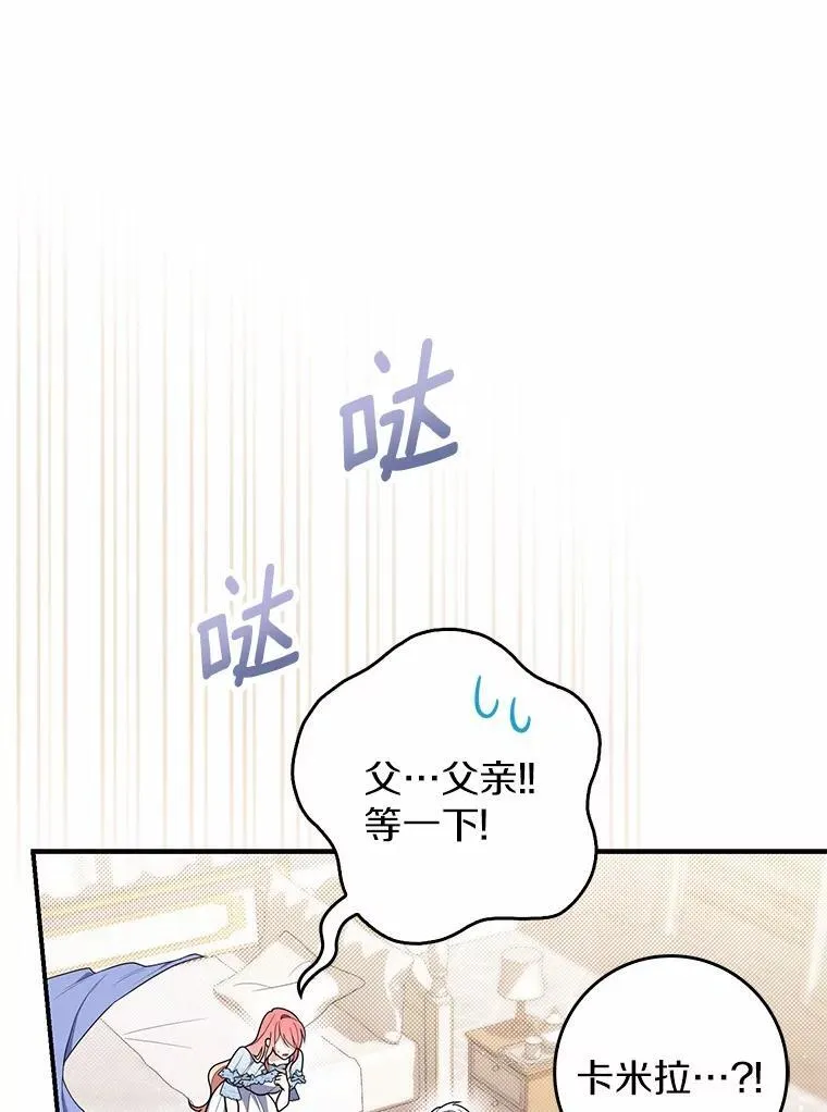 49.下次注意 第43页
