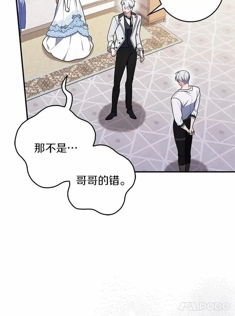 49.下次注意 第44页