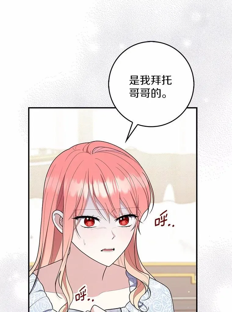 49.下次注意 第45页