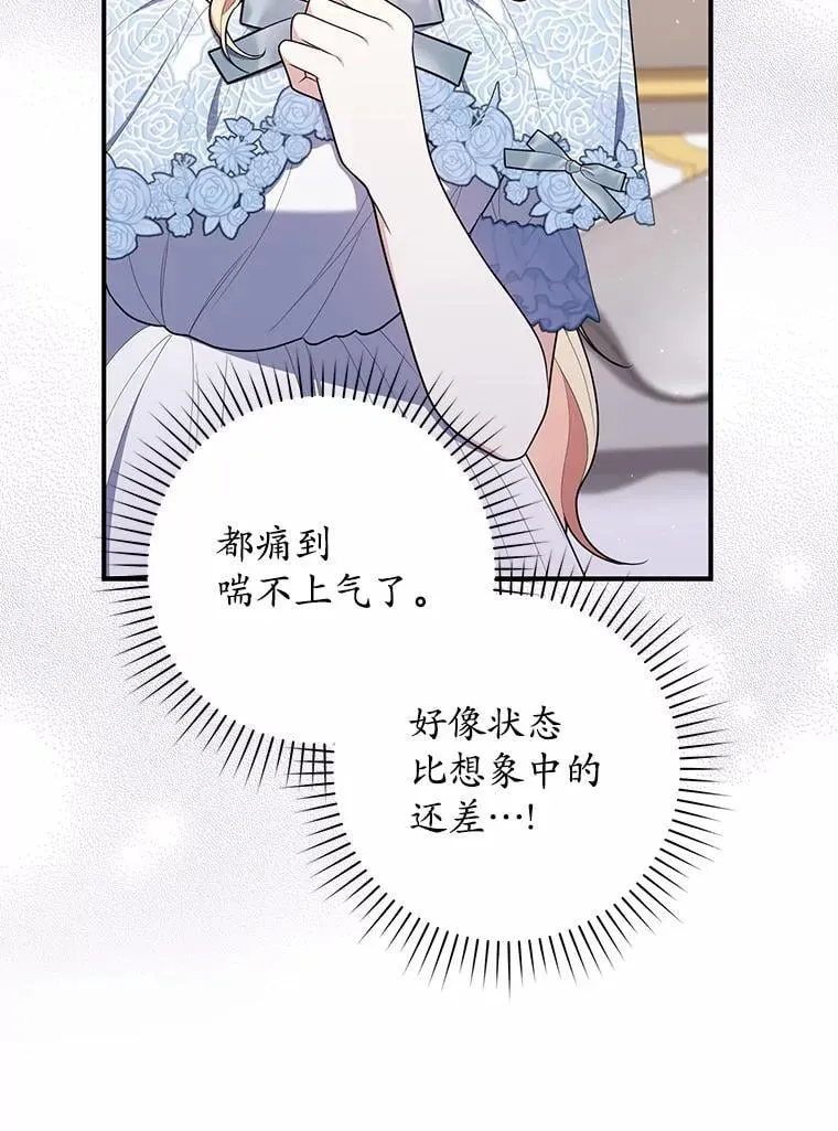49.下次注意 第46页
