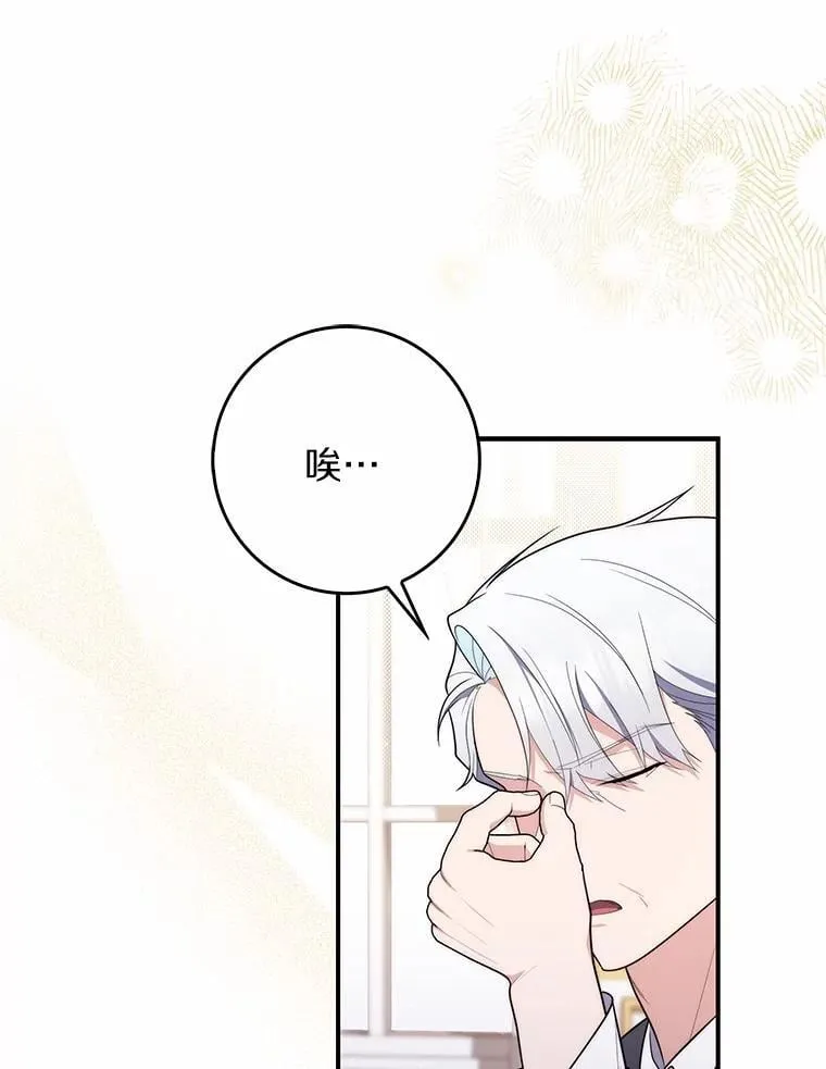 49.下次注意 第47页