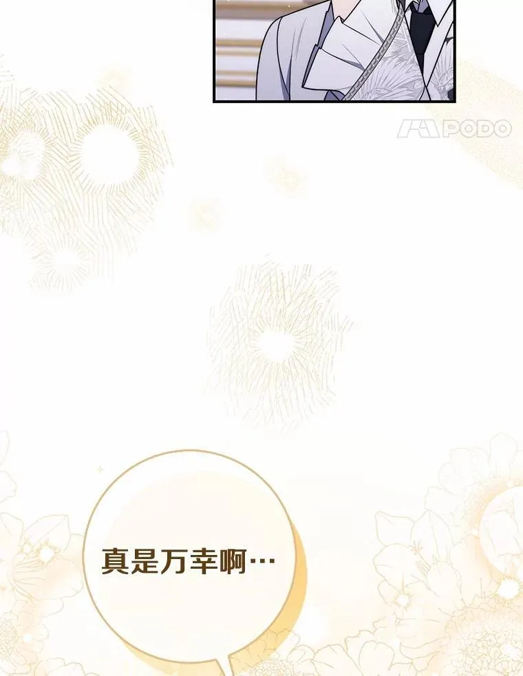 49.下次注意 第48页