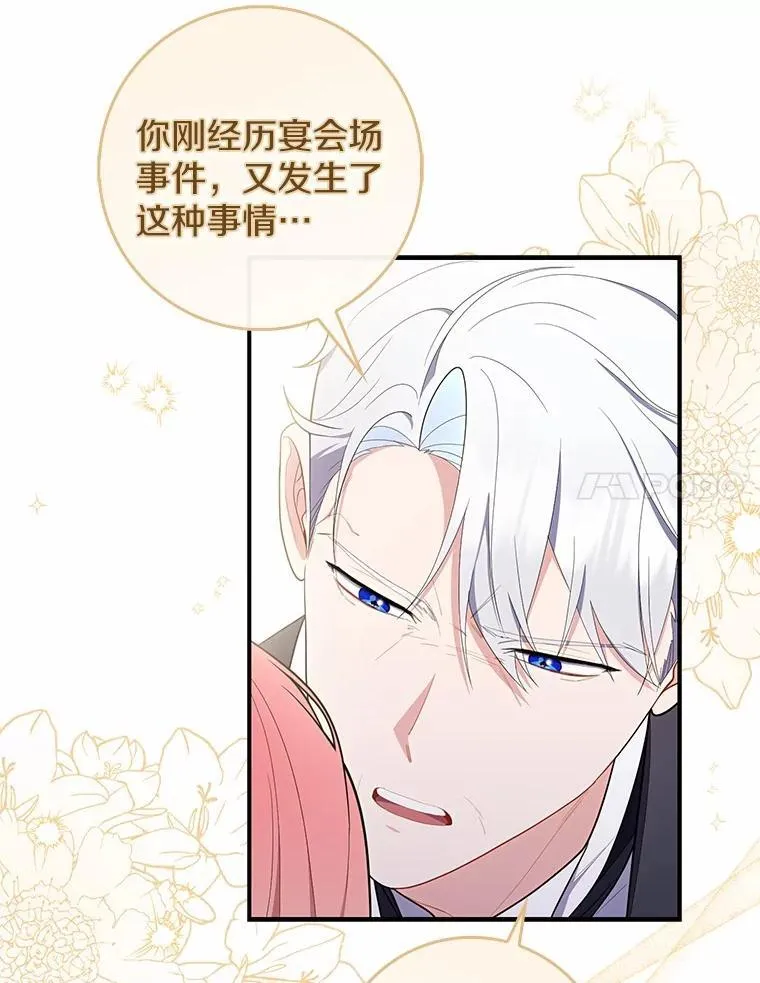 49.下次注意 第51页