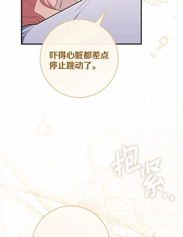 49.下次注意 第53页