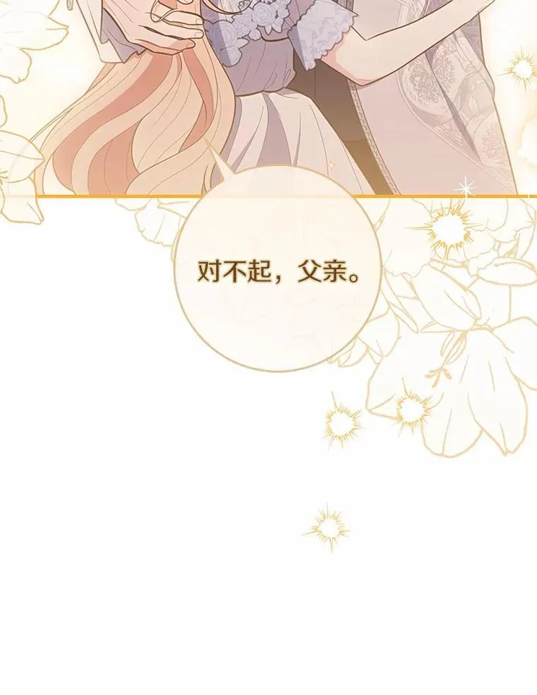 49.下次注意 第55页