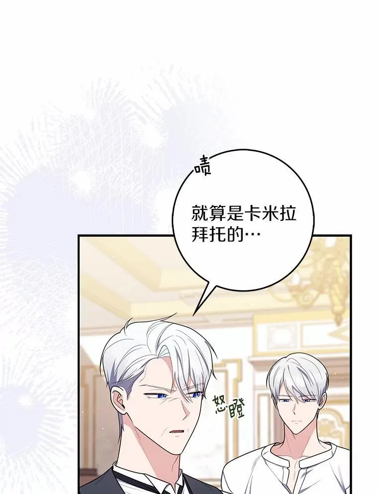 49.下次注意 第56页