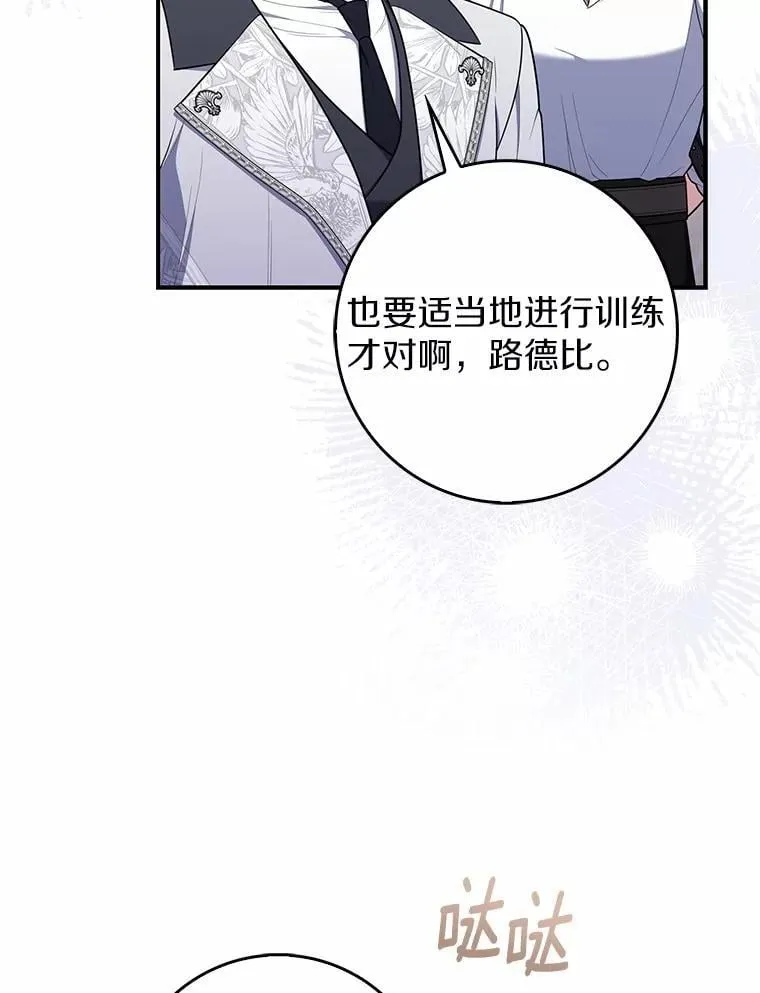 49.下次注意 第57页