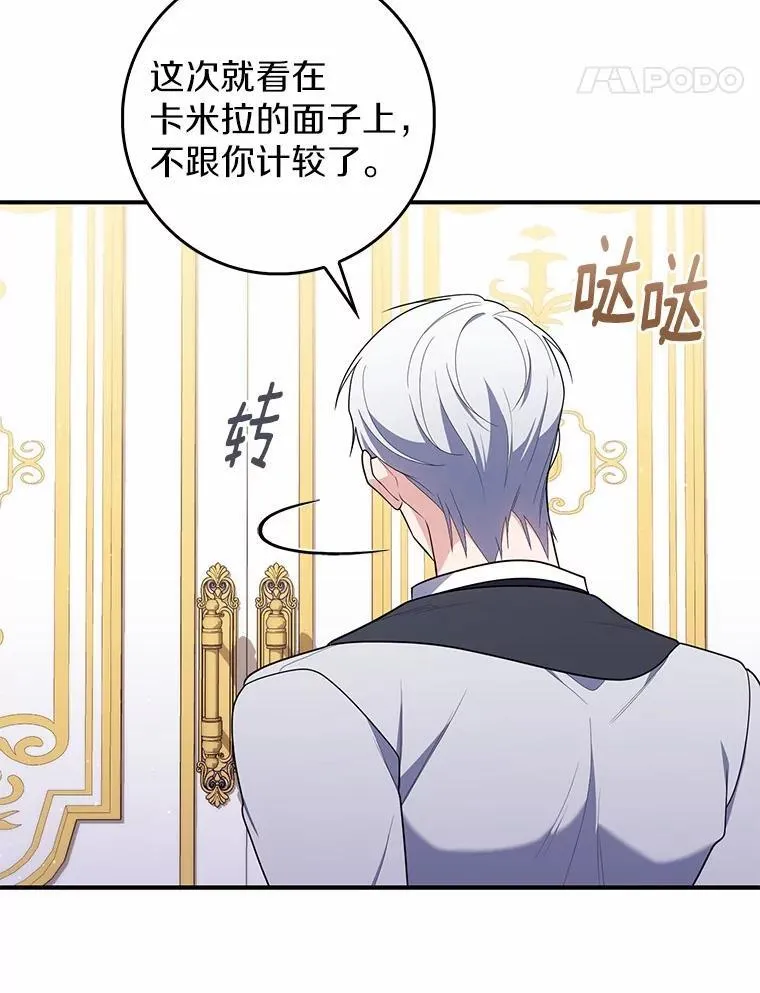 49.下次注意 第58页