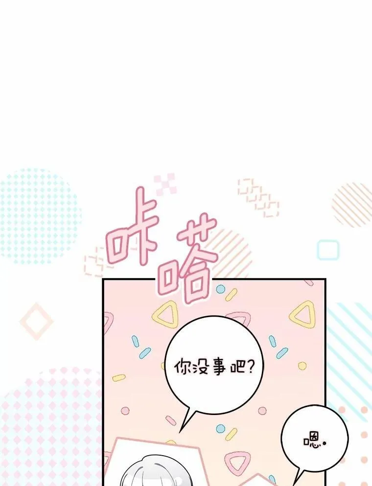 49.下次注意 第59页
