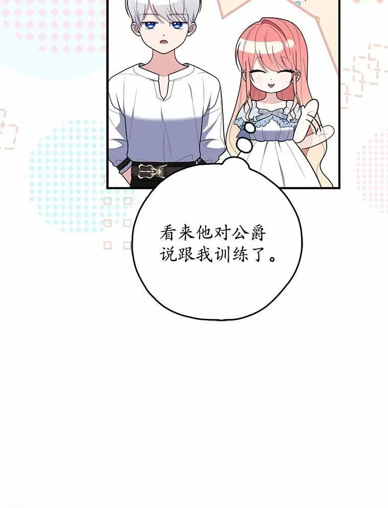 49.下次注意 第60页