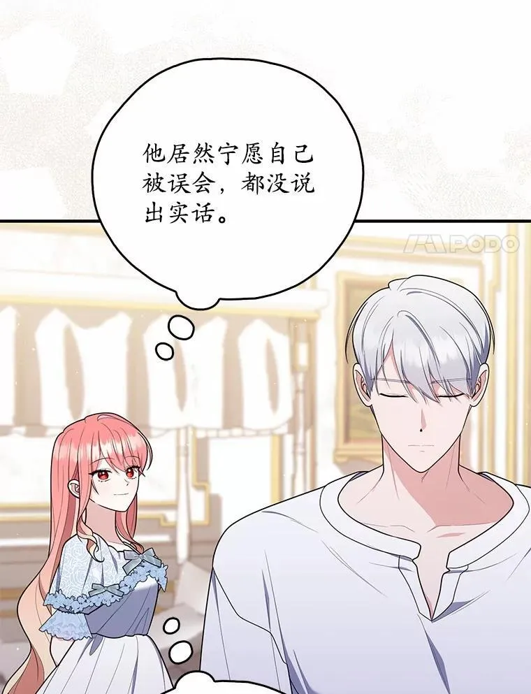 49.下次注意 第61页