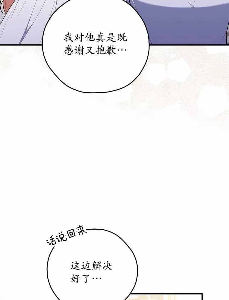 49.下次注意 第62页