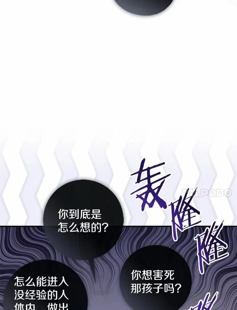 49.下次注意 第64页