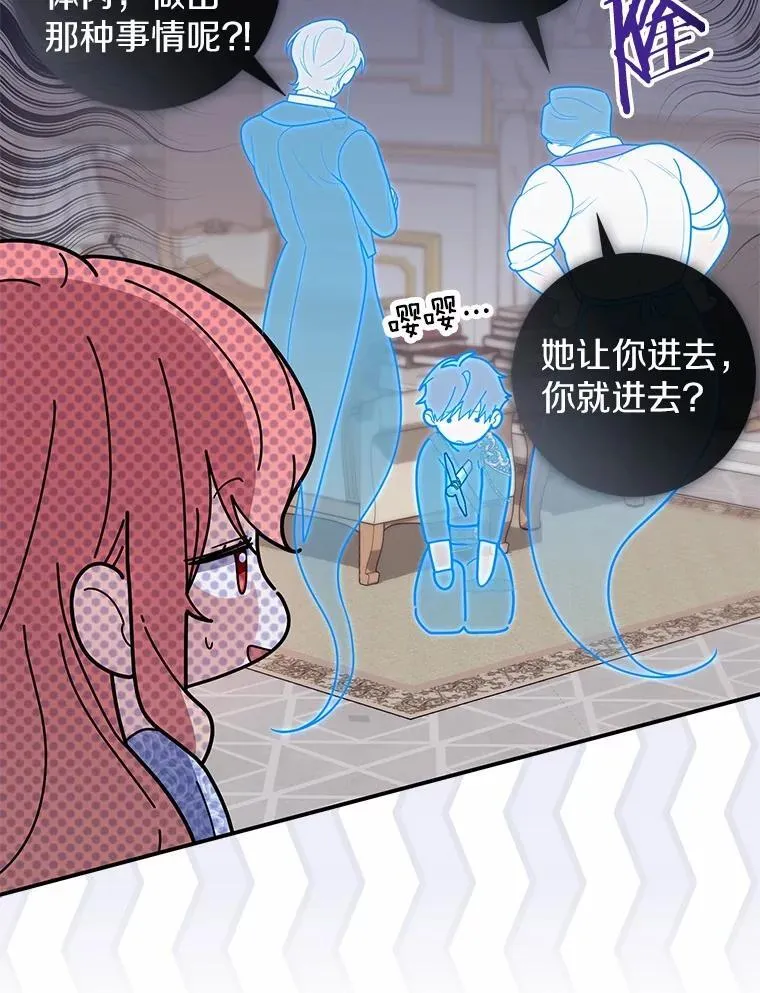 49.下次注意 第65页