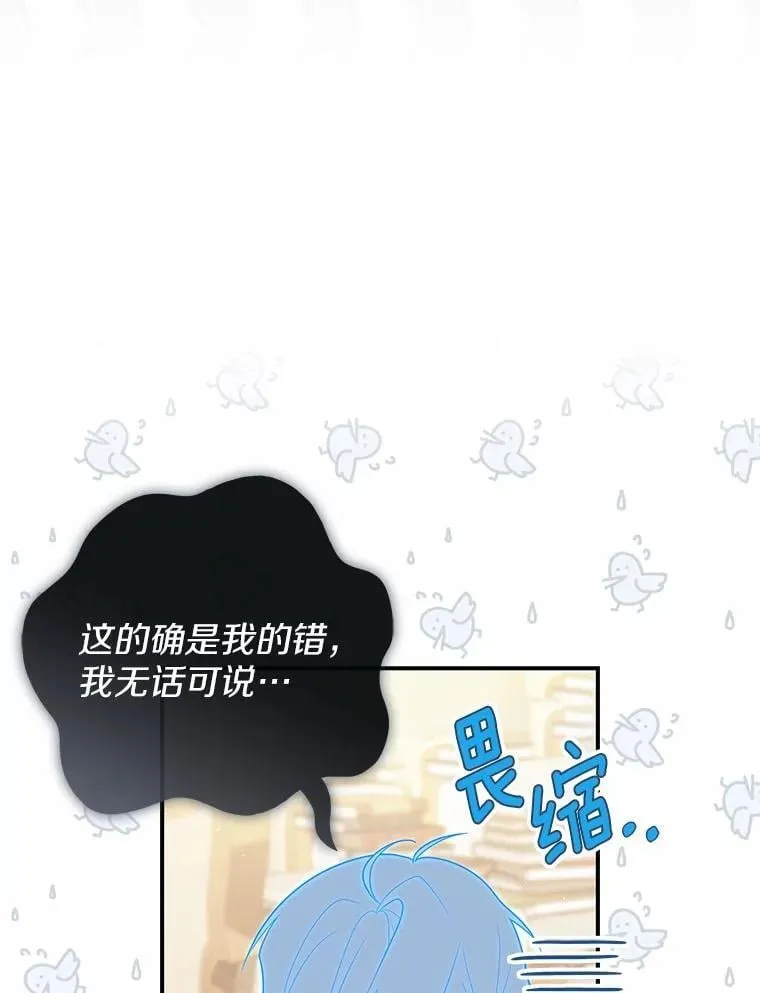 49.下次注意 第66页