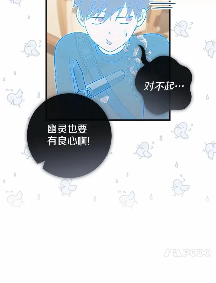49.下次注意 第67页