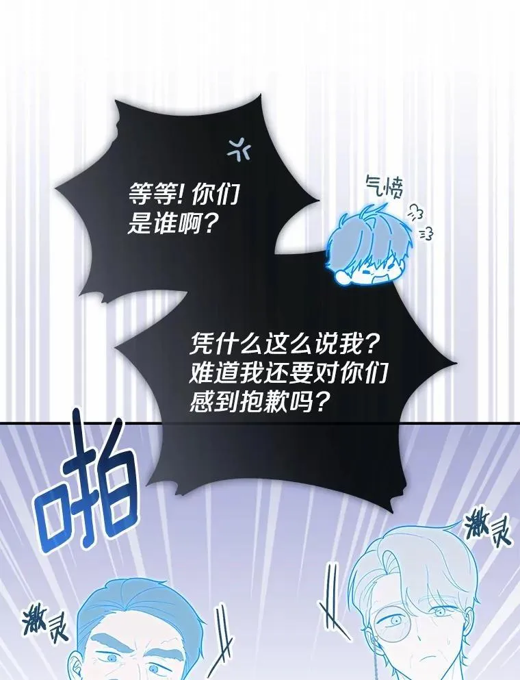 49.下次注意 第68页