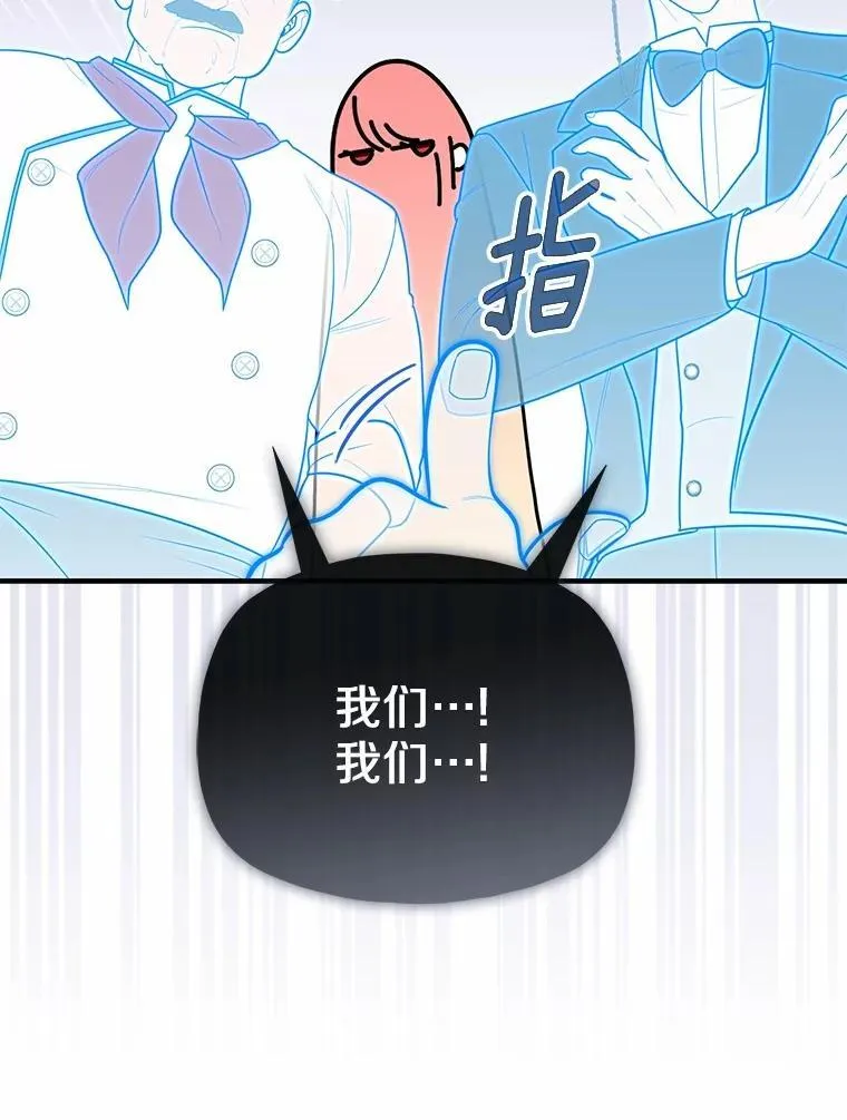 49.下次注意 第69页