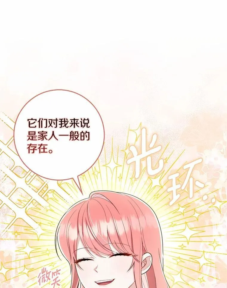 49.下次注意 第70页