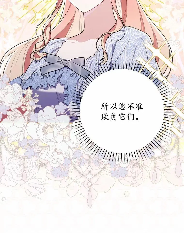 49.下次注意 第71页