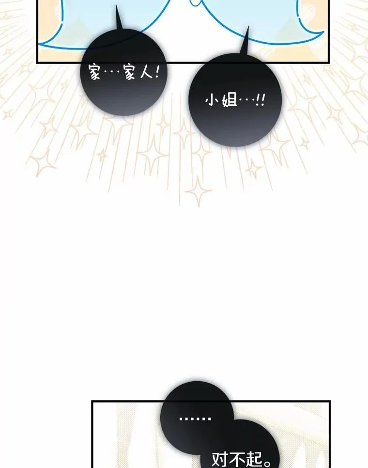 49.下次注意 第73页