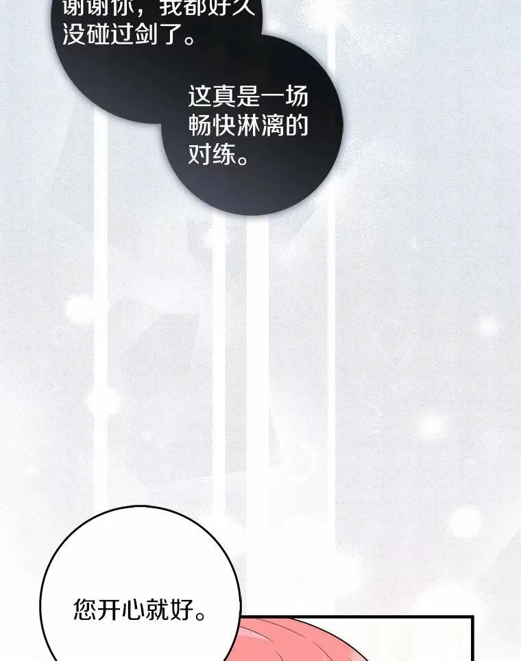 49.下次注意 第76页