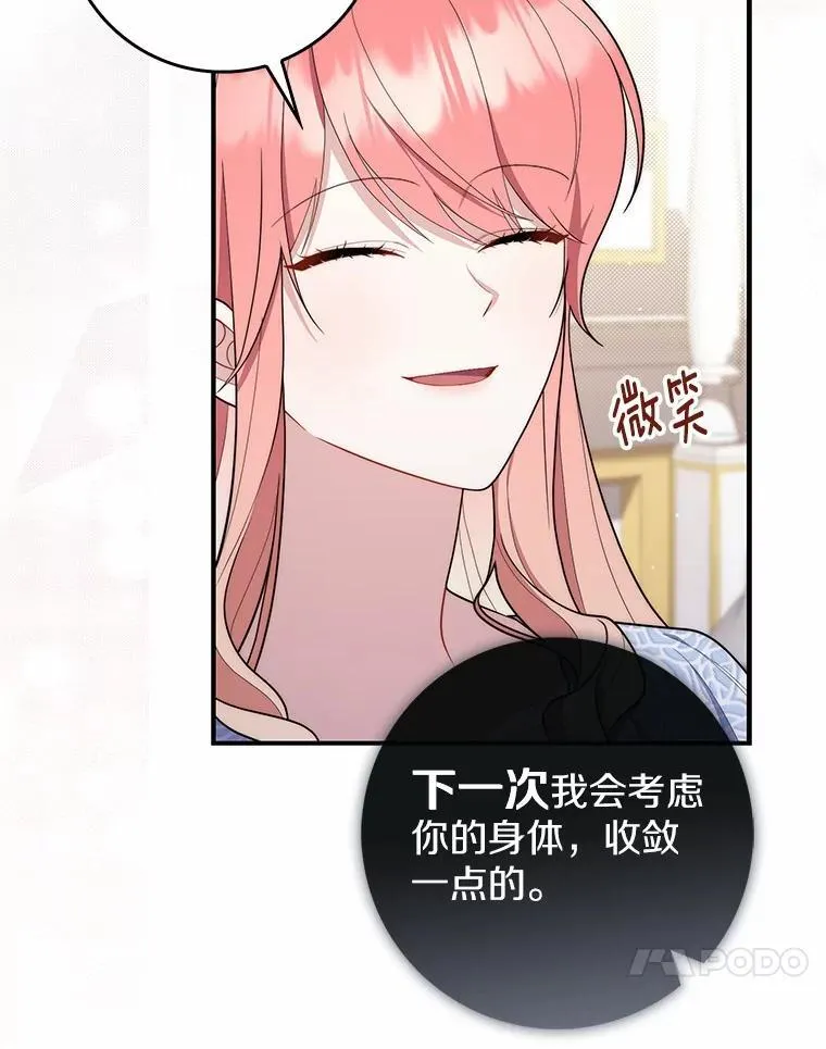 49.下次注意 第77页