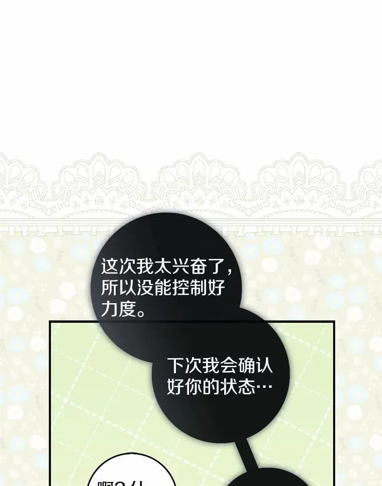 49.下次注意 第78页