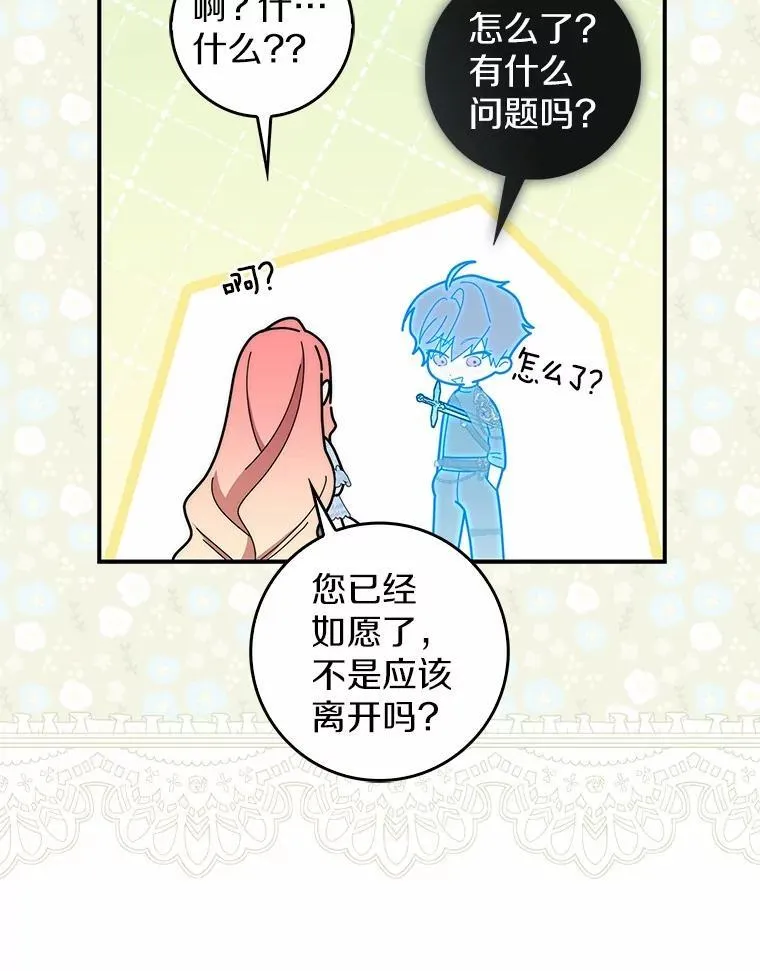 49.下次注意 第79页