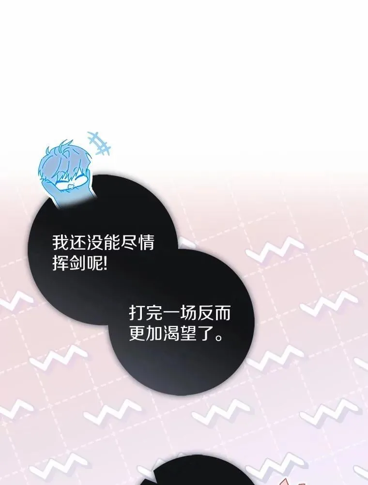 49.下次注意 第80页