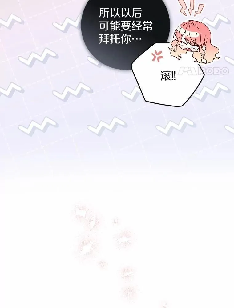 49.下次注意 第81页