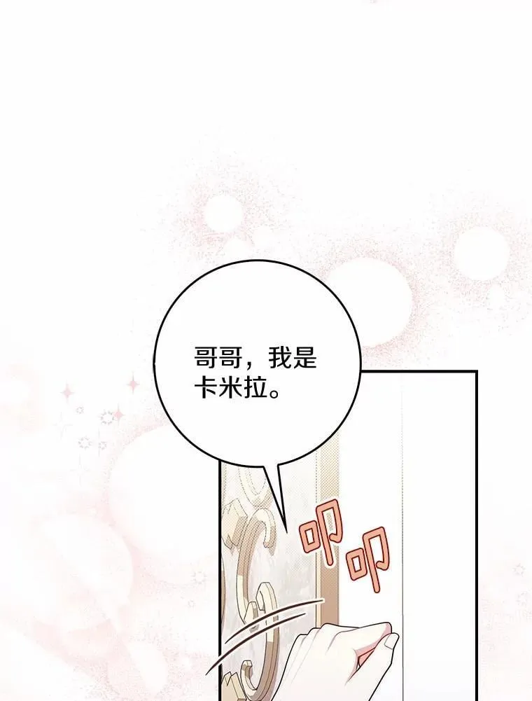 49.下次注意 第82页
