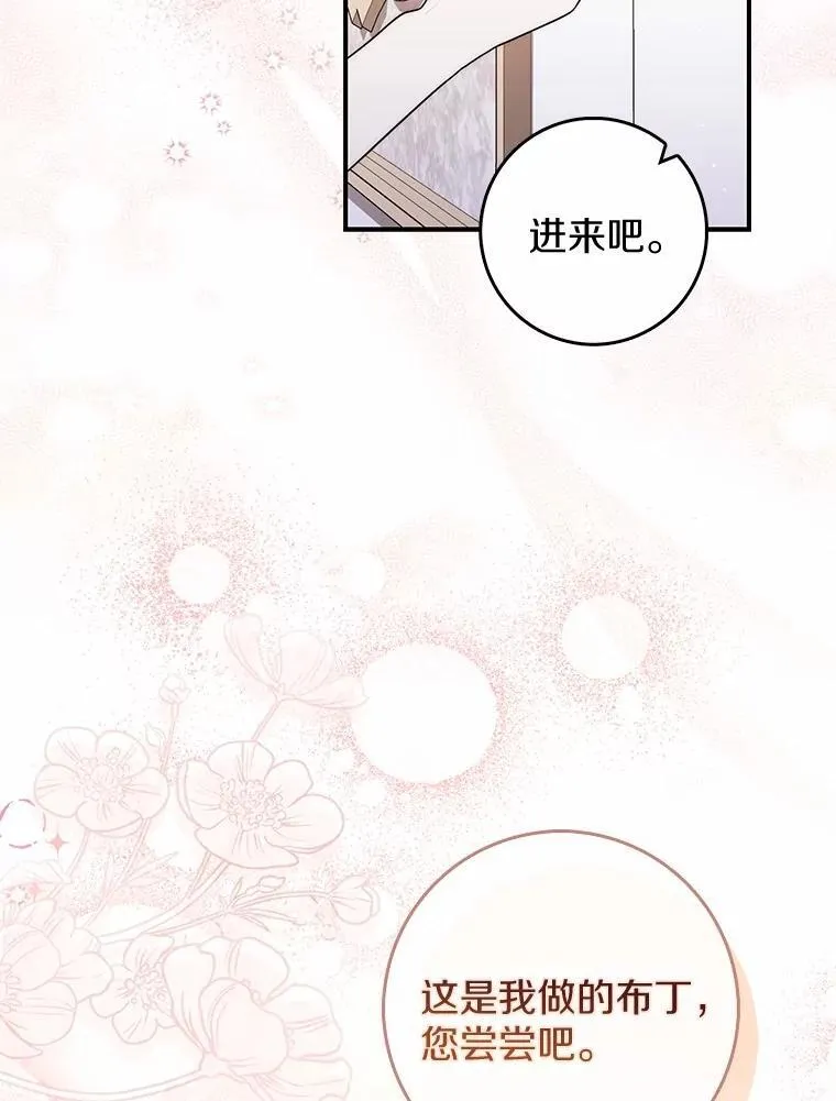 49.下次注意 第83页