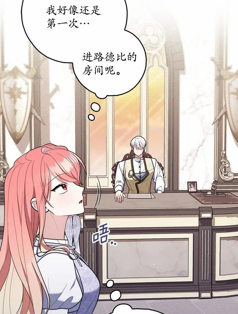 49.下次注意 第86页