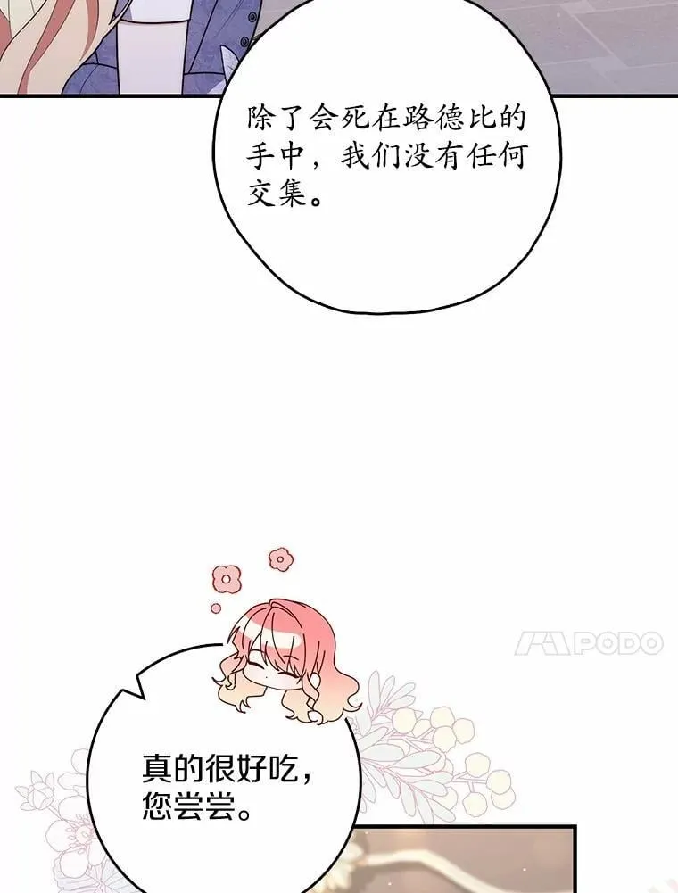 49.下次注意 第87页