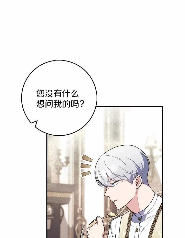 49.下次注意 第89页