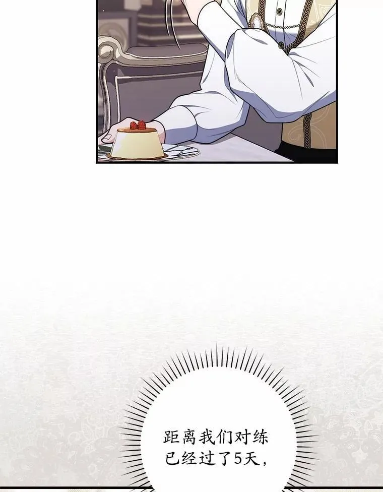 49.下次注意 第90页