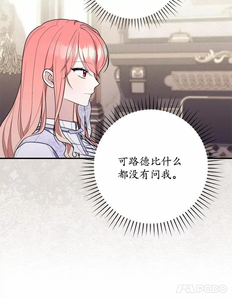 49.下次注意 第91页