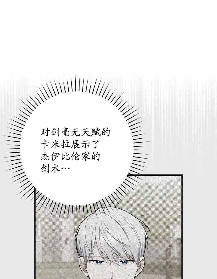 49.下次注意 第92页