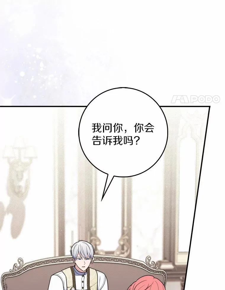 49.下次注意 第94页