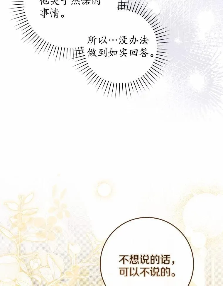 49.下次注意 第99页