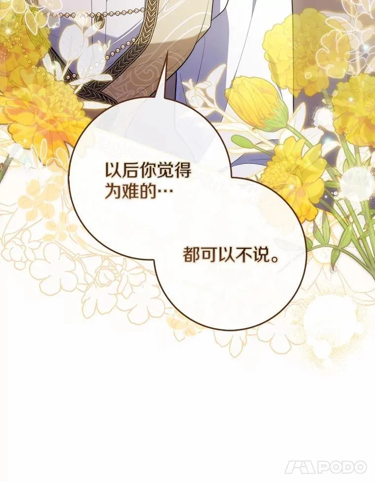49.下次注意 第101页