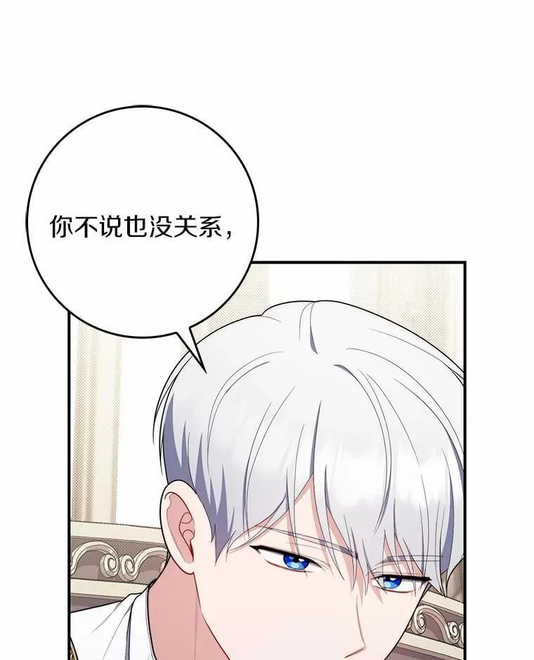 49.下次注意 第102页
