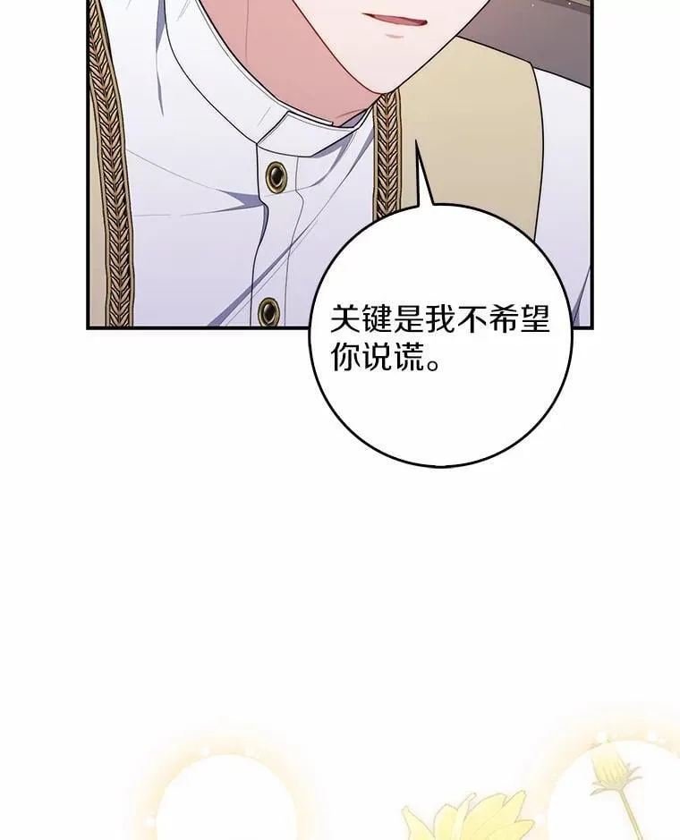 49.下次注意 第103页