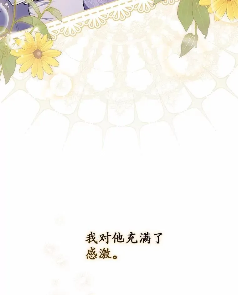 49.下次注意 第106页