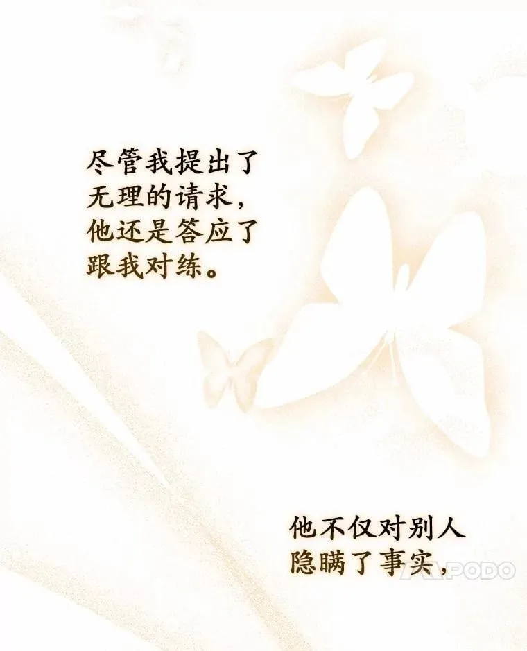 49.下次注意 第107页