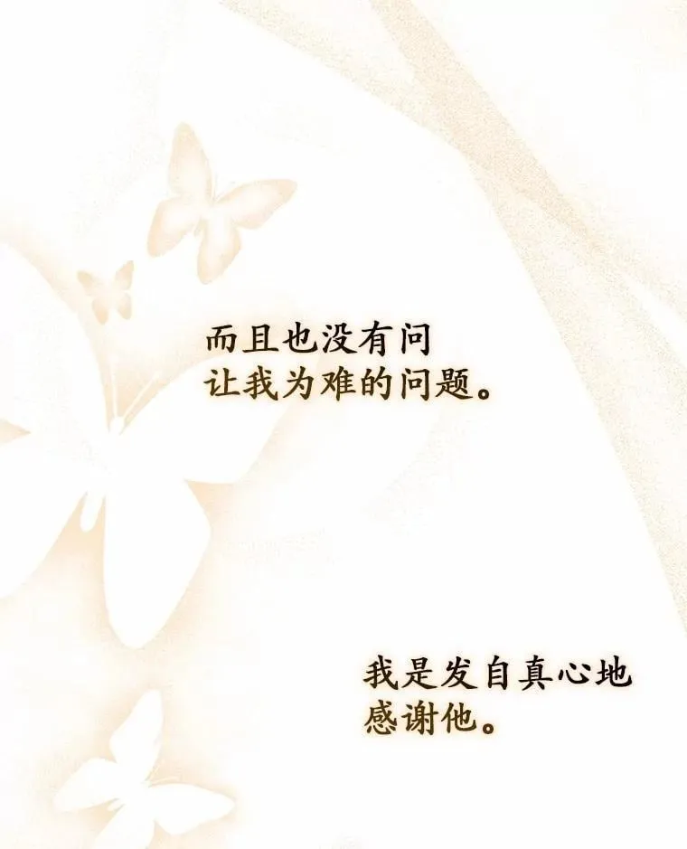 49.下次注意 第108页