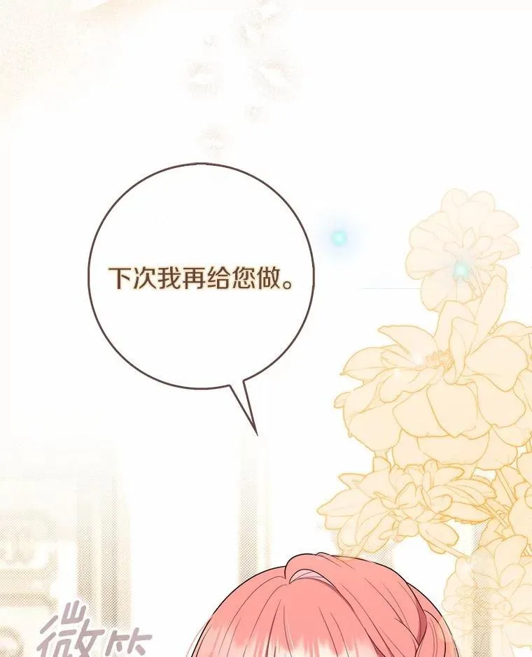 49.下次注意 第109页