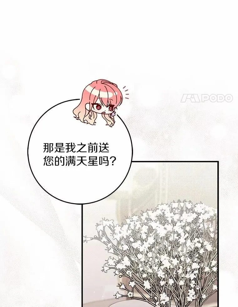 49.下次注意 第111页